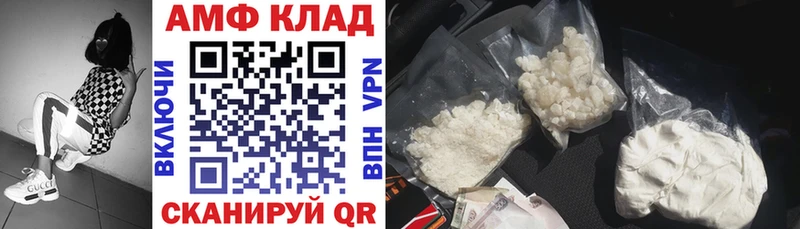 АМФ 97%  блэк спрут как войти  Уфа 