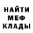 Меф VHQ Indra Steinberg