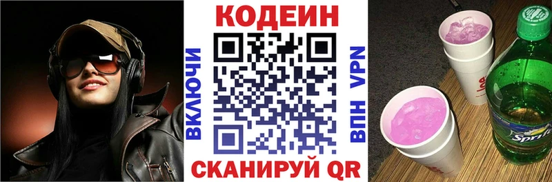 Кодеин Purple Drank  mega зеркало  Уфа  сайты даркнета официальный сайт  купить  цена 